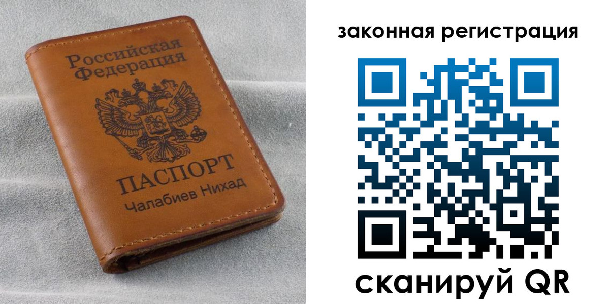 прописка для военкомата в Ишимбае