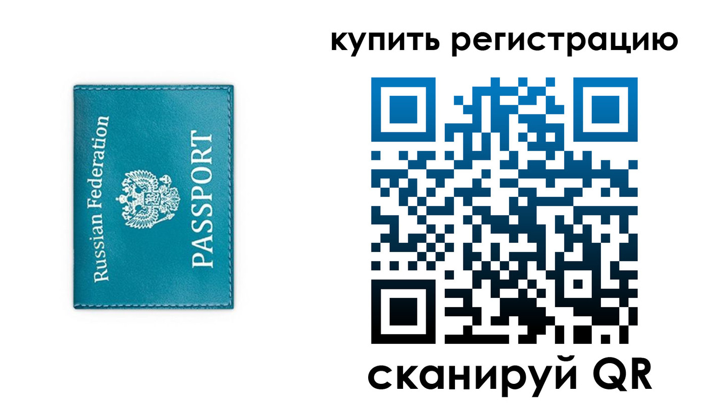 прописка иностранных граждан в Ишимбае